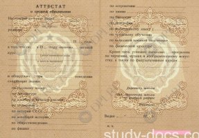 Аттестат 8 классов Аттестат 8 классов в Тюмени