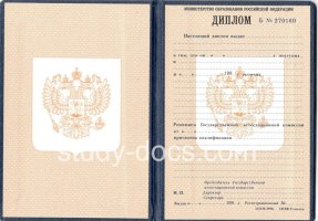 Диплом училища 1995-2006 в Тюмени